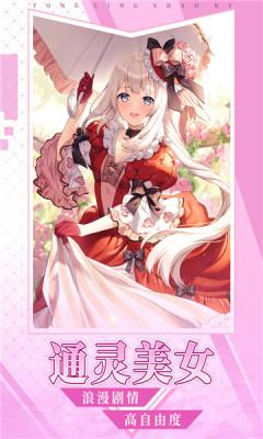 惡魔少女奈西雅游戲攻略結(jié)局最新版截圖2