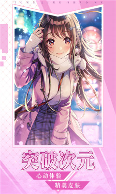 惡魔少女奈西雅游戲攻略結(jié)局最新版截圖3