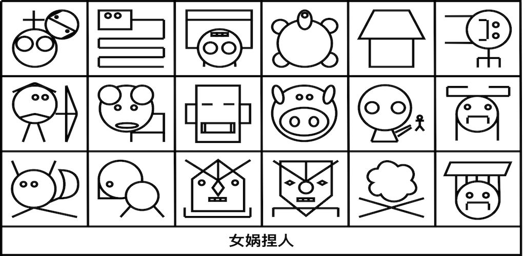 女媧捏人兌換碼 女媧捏人禮包碼CDKey大全