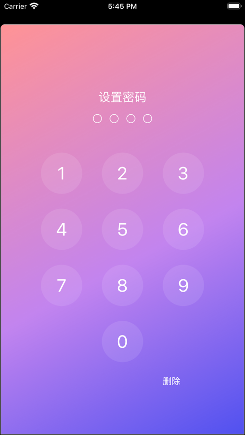 加密空間APP下載截圖2