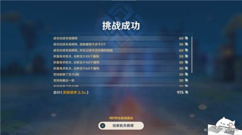 原神機(jī)關(guān)棋譚攻略難度7 機(jī)關(guān)棋譚難度7打法教程