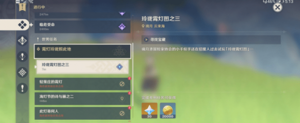 原神玲瓏霄燈圖之三怎么轉(zhuǎn)？玲瓏霄燈圖之三寶藏位置任務(wù)攻略