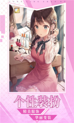 惡魔少女奈西雅游戲攻略結(jié)局最新版截圖1