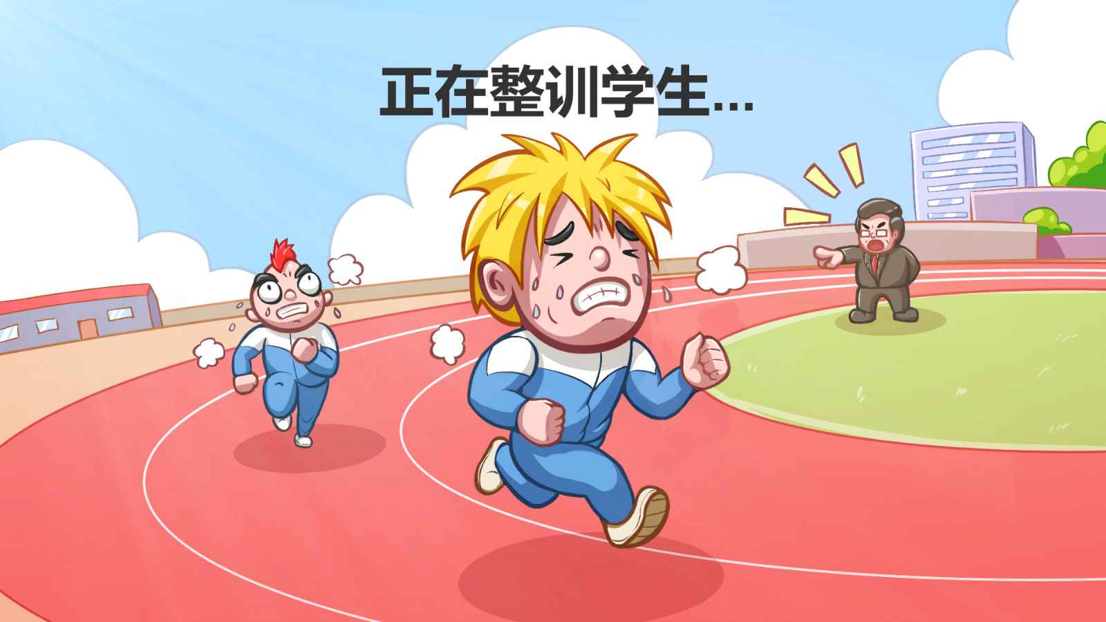 當(dāng)一回校長游戲最新版截圖1