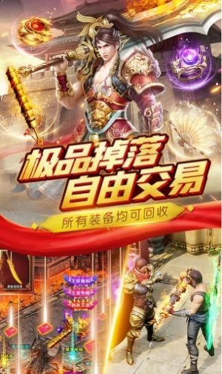 永恒鴻蒙手游福利版截圖1