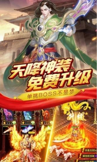 永恒鴻蒙手游福利版截圖4