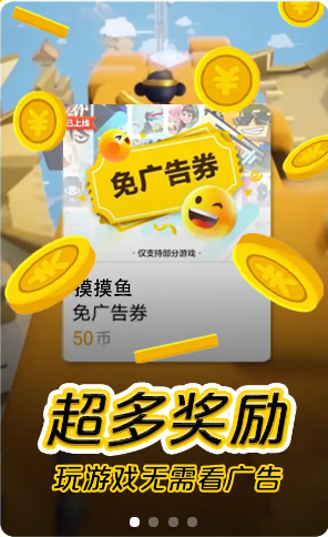 摸摸魚游戲盒子最新版截圖3