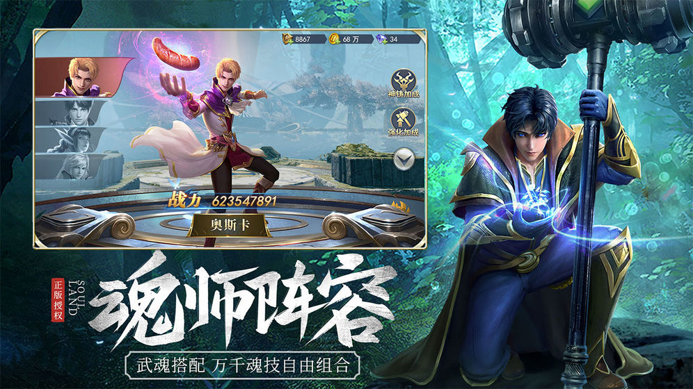 摸摸魚斗羅大陸手游截圖4
