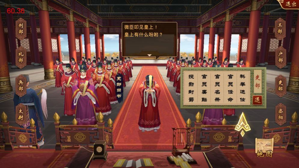 陛下駕到游戲最新版截圖1