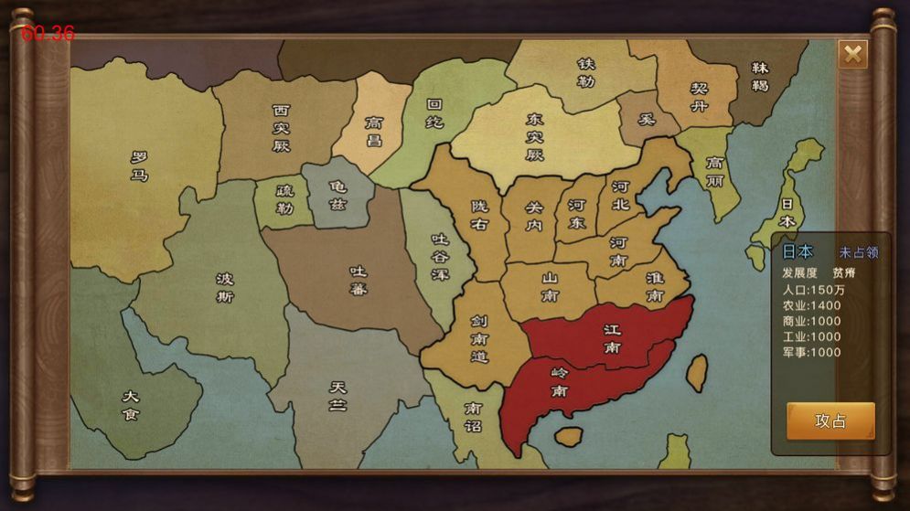 陛下駕到游戲最新版截圖3