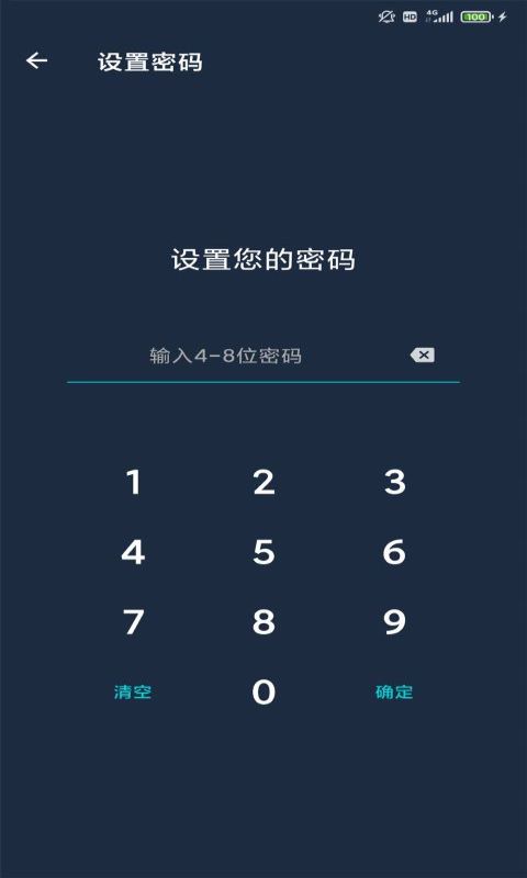 BF應(yīng)用鎖APP版截圖3