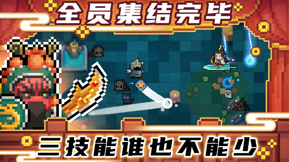 元气骑士最新版3.0.2免费钻石免费金币截图1: