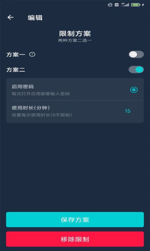 BF應(yīng)用鎖APP版截圖4