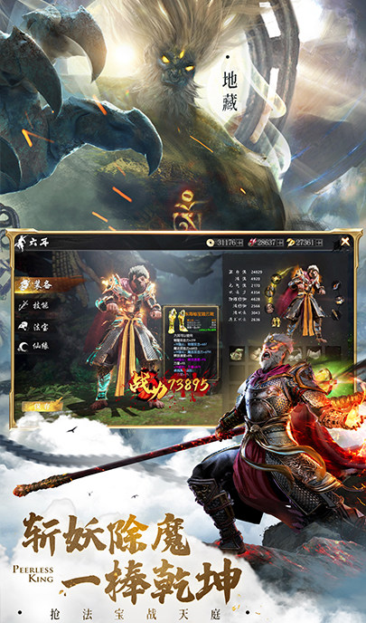 斗戰(zhàn)神佛游戲禮包兌換碼福利版截圖3