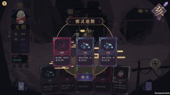 玉言離光游戲手機(jī)版截圖3