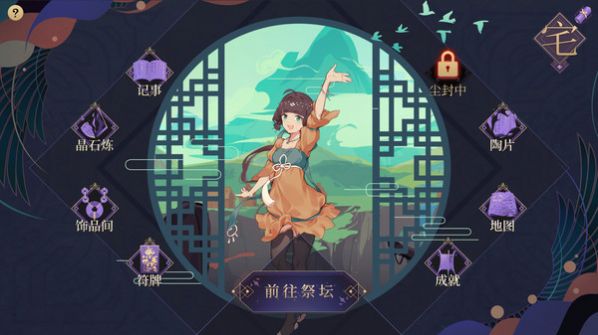 玉言離光游戲手機(jī)版截圖4