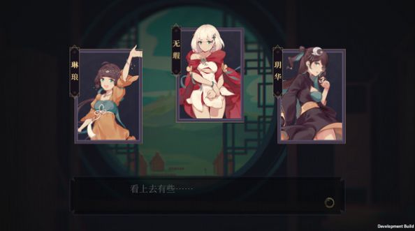 玉言離光游戲手機(jī)版截圖2
