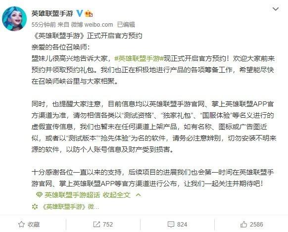 2021英雄聯(lián)盟手游在哪預(yù)約？lol手游預(yù)約地址官網(wǎng)