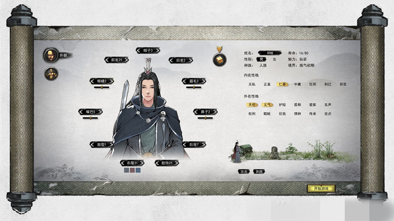 鬼谷八荒先天氣運(yùn)最強(qiáng)搭配 先天氣運(yùn)怎么刷三紅