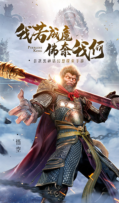 斗戰(zhàn)神佛游戲禮包兌換碼福利版截圖1