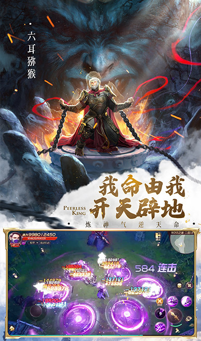 斗戰(zhàn)神佛游戲禮包兌換碼福利版截圖2