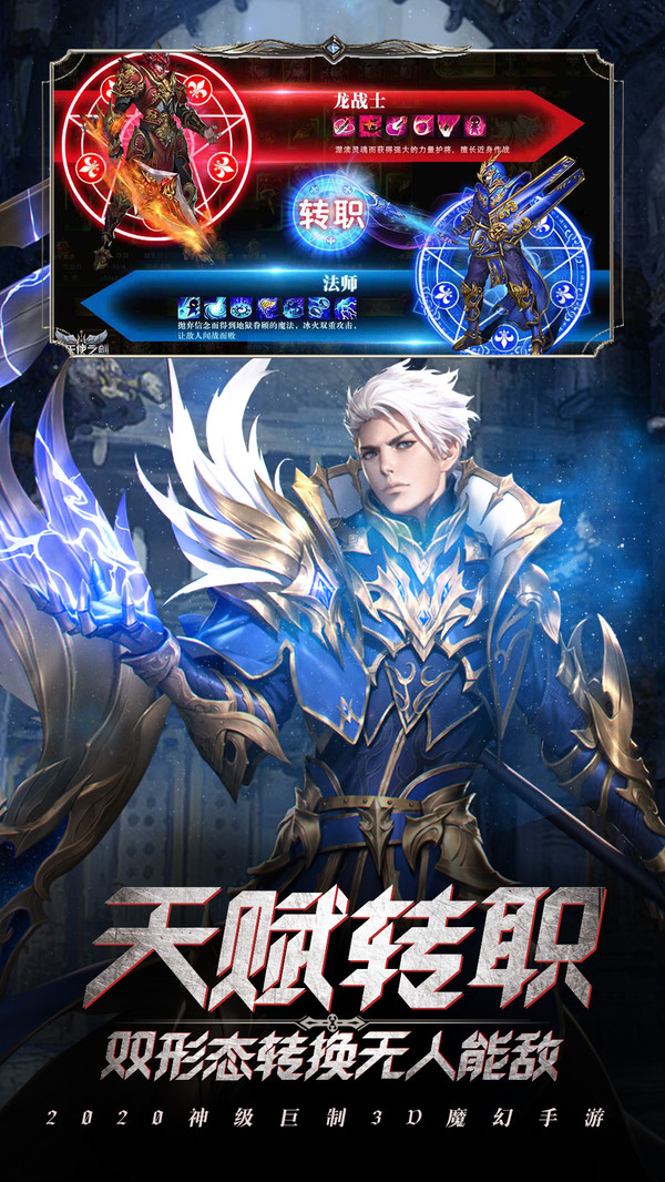 魔幻奇跡轉(zhuǎn)生手游安卓版截圖2