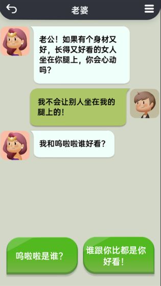 你會聊天嗎APP免費下載無廣告版截圖1
