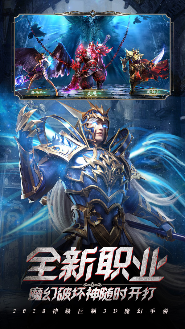 魔幻奇跡轉(zhuǎn)生手游安卓版截圖1