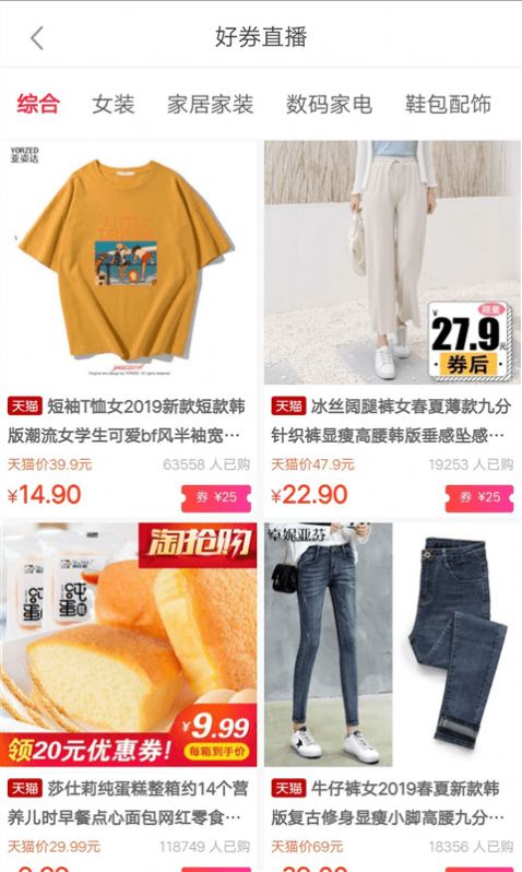 趣多省錢App最新手機版截圖3