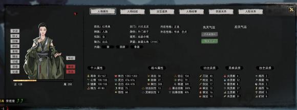 鬼谷八荒送什么加好感度多？提升好感度送禮物攻略