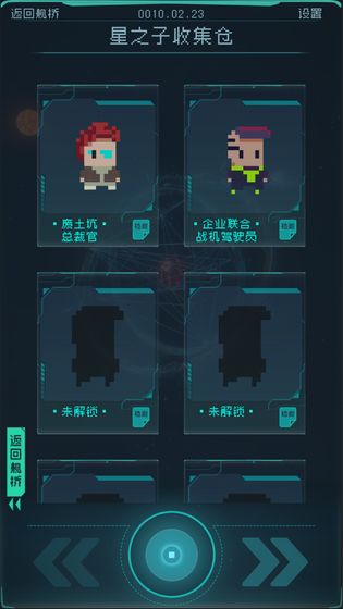 逐光啟航1.2.18最新版無(wú)時(shí)間無(wú)限能量截圖3