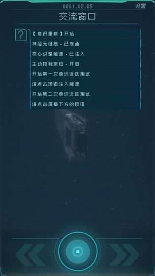 逐光啟航1.2.18最新版無(wú)時(shí)間無(wú)限能量截圖5