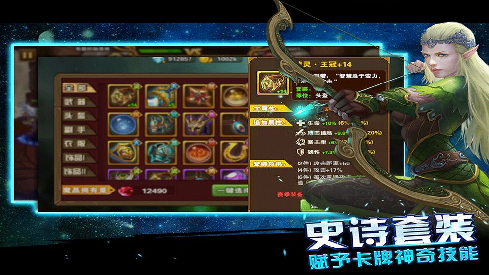 魔獸弱者英雄傳說攻略完整版游戲截圖2
