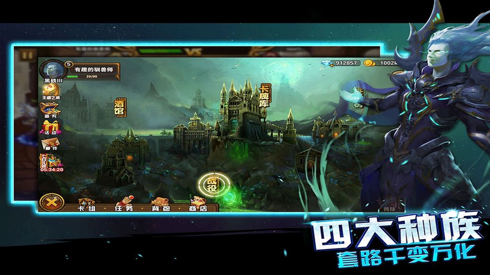 魔獸弱者英雄傳說攻略完整版游戲截圖3