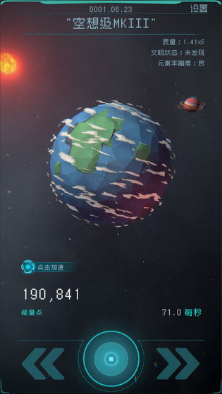 逐光啟航1.2.18最新版無(wú)時(shí)間無(wú)限能量截圖2