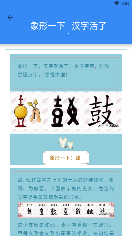 優(yōu)優(yōu)聽寫APP最新版截圖2