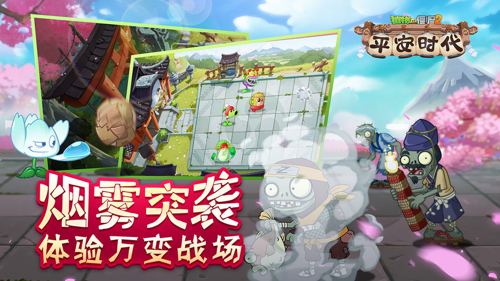 植物大戰(zhàn)僵尸2新春尋寶免費(fèi)鉆石最新版2021截圖3