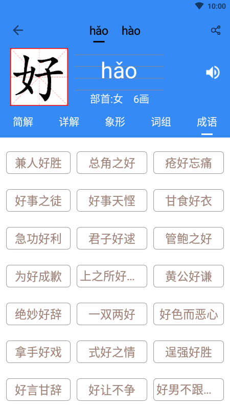 優(yōu)優(yōu)聽寫APP最新版截圖4