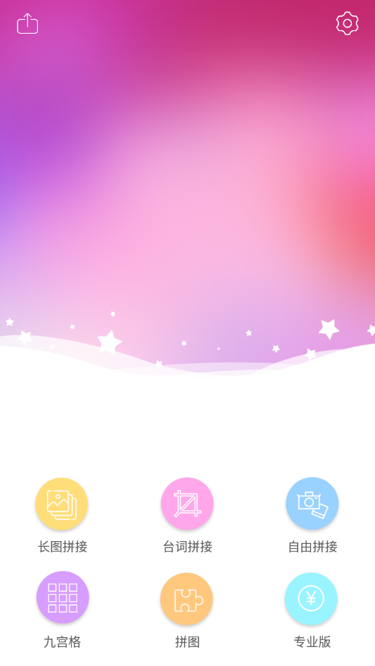 趣玩拼圖APP版截圖1
