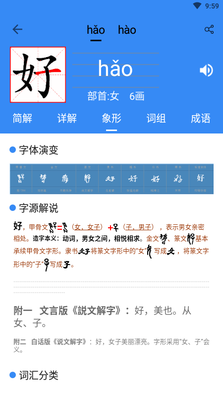 優(yōu)優(yōu)聽寫APP最新版截圖3