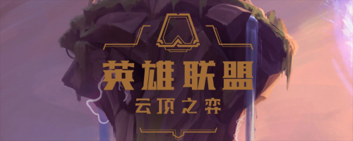 云頂之弈11.4最強陣容搭配推薦 11.4版本全套陣容搭配攻略