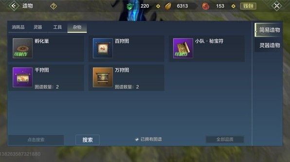 妄想山海怎么卡萬年圖？無限卡萬年圖bug教程