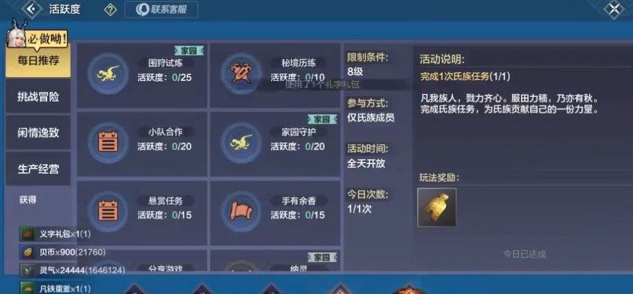 妄想山?？ㄈf(wàn)年圖怎么弄 卡無(wú)限萬(wàn)年圖操作方法[多圖]圖片2