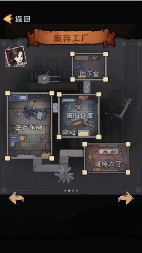 小夢魘2噩夢冒險無限提示去廣告最新版截圖4