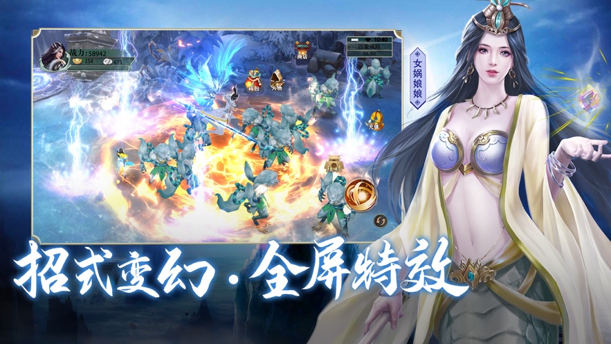 封神傳神兵降世手游版截圖1