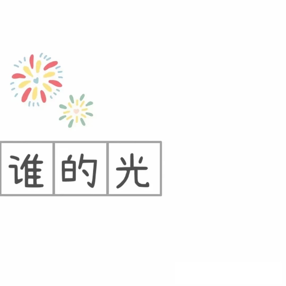 2021開工大吉假期結(jié)束開始搬磚加油打工人九宮格圖片分享截圖1