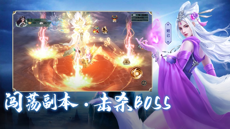 封神傳神兵降世手游版截圖3