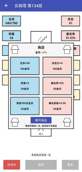 女媧捏人游戲兌換碼最新版下載截圖3