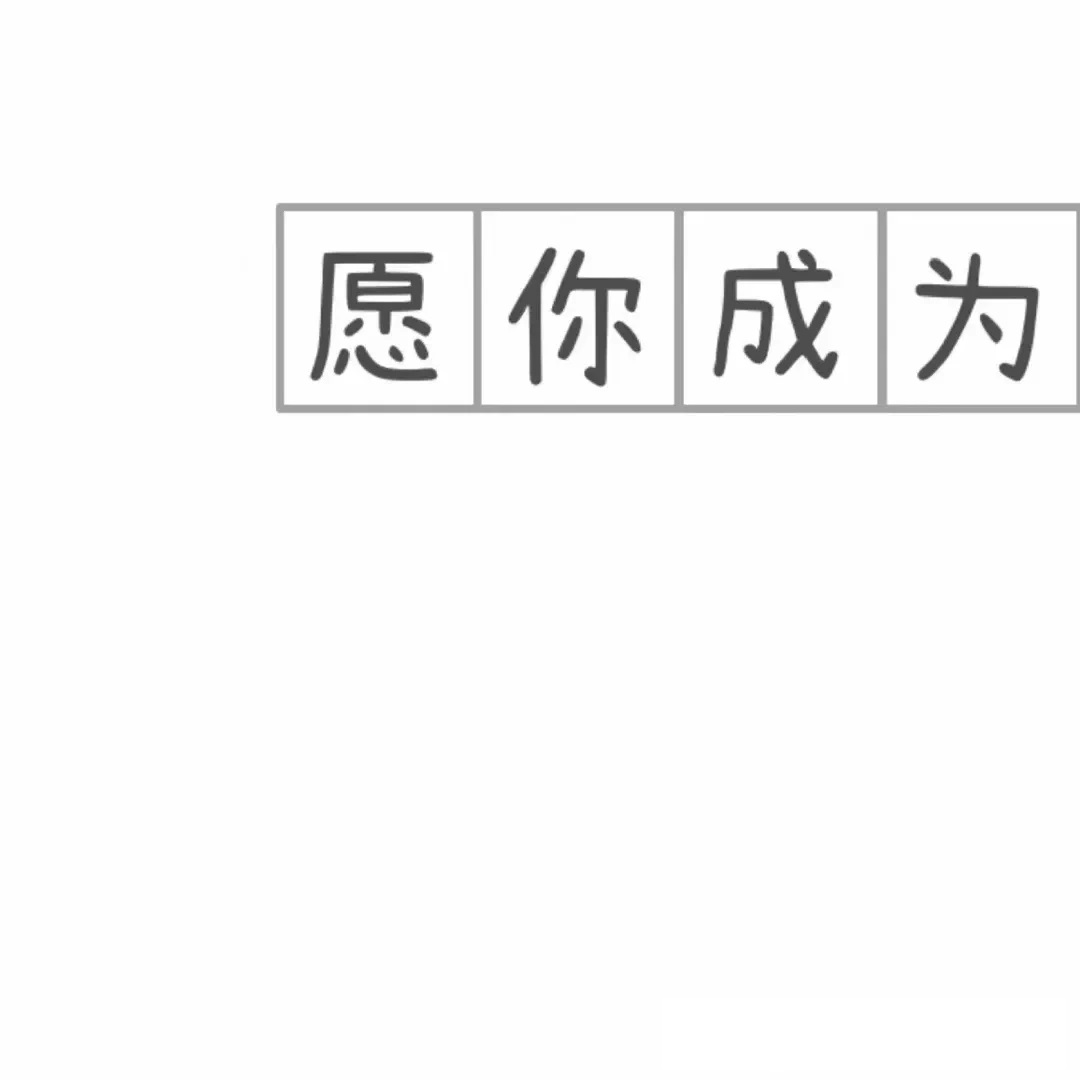 2021開工大吉假期結(jié)束開始搬磚加油打工人九宮格圖片分享截圖2