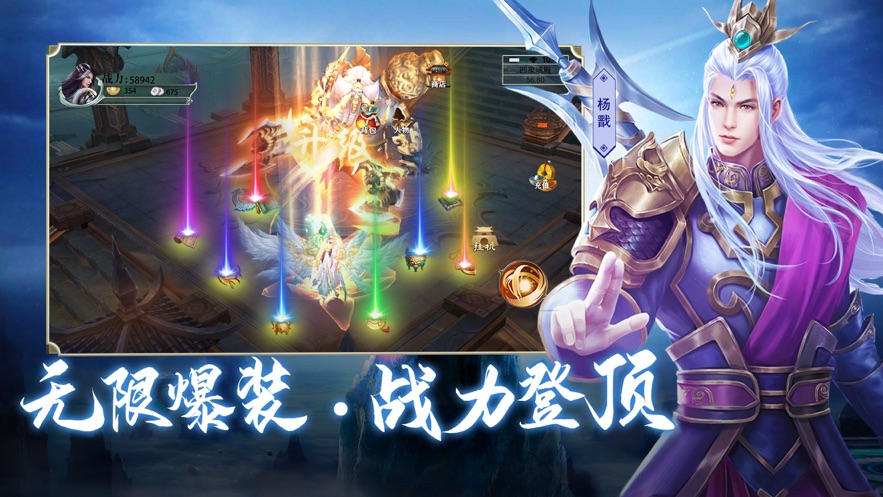 封神傳神兵降世手游版截圖4